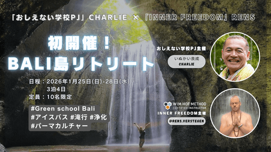 [1月25日(日)-28(水)] BALI島リトリート｜神々の島で覚醒体験を